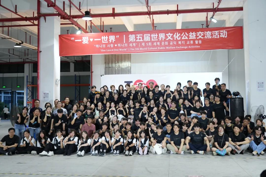 星空电竞显示 | 第五届世界文化公益交流活动精彩落幕